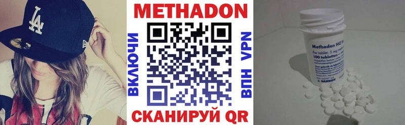 МЕТАДОН methadone где купить наркоту Чаплыгин