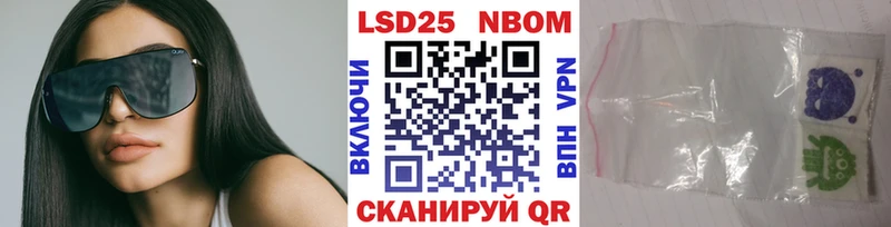 Марки 25I-NBOMe 1,8мг  omg сайт  Чаплыгин  наркота 